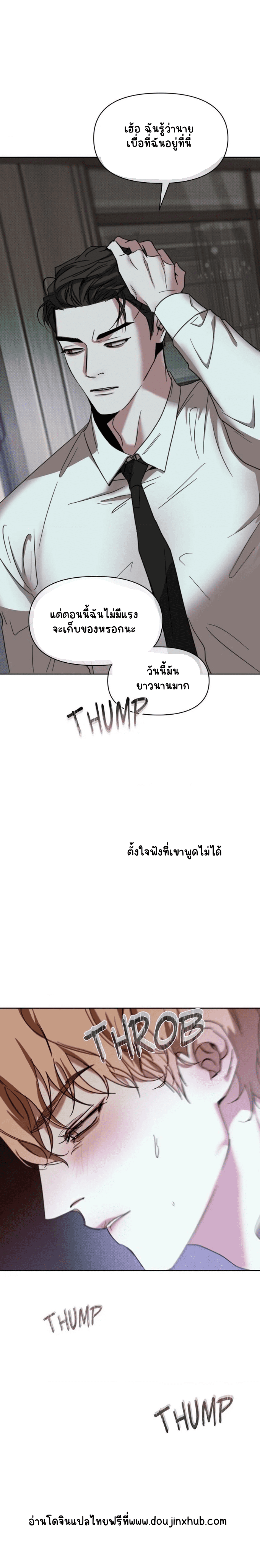 สุดที่รัก 6-20